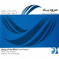 سرود باد