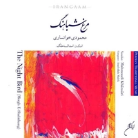 مرغ شباهنگ