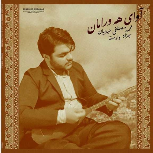 محمد مصطفی حیدریان
