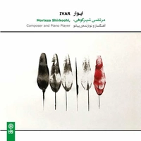 ایوار ( پیانو )