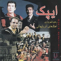 ایپک