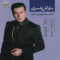 یاواش یئری