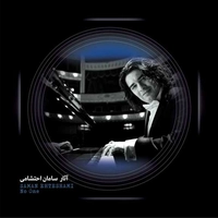 آثار سامان احتشامی 1