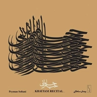 خیام خوانی