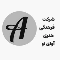 موسسه فرهنگی هنری آوای نو