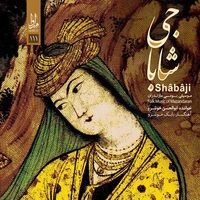 آلبوم ابوالحسن خوشرو شاباجی