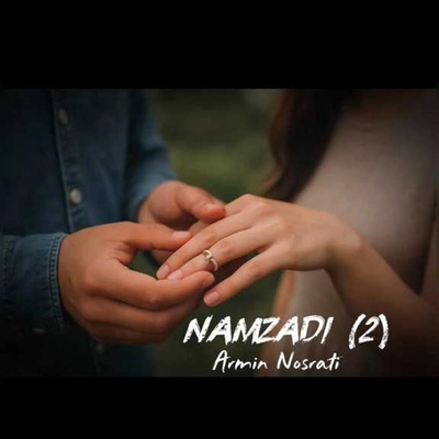 آرمین نصرتی نامزدی 2