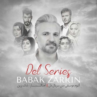آلبوم بابک زرین دل