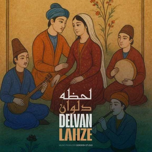 دلوان