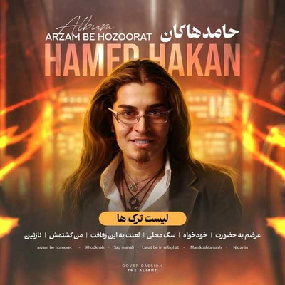 آلبوم حامد هاکان عرضم به حضورت