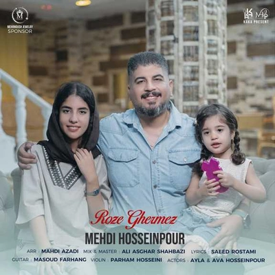 مهدی حسین پور رز قرمز