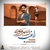 راغب رسم زمونه