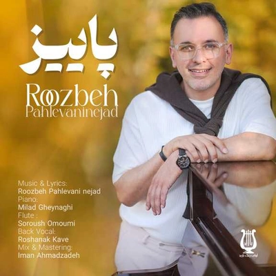 روزبه پهلوانی نژاد پاییز