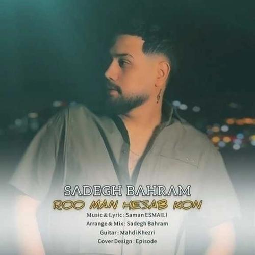 صادق بهرام