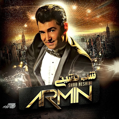 آلبوم آرمین شب نشینی