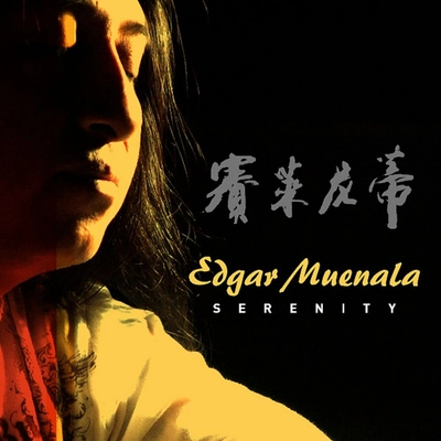 آلبوم ادگار موئنالا Serenity
