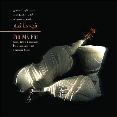 آلبوم سعید نایب محمدی فیه ما فیه