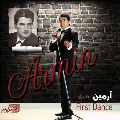 آلبوم آرمین رقص اول