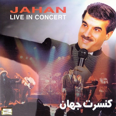 آلبوم جهان کنسرت جهان