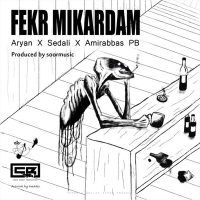 آریان و سد علی و امیر عباس پیش بین فکر میکردم