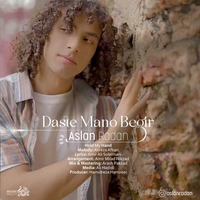 اصلان رادان دست منو بگیر