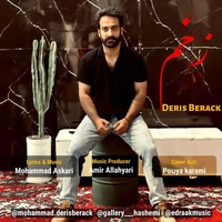 دریس براک زخم