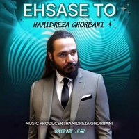 حمید رضا قربانی احساس تو