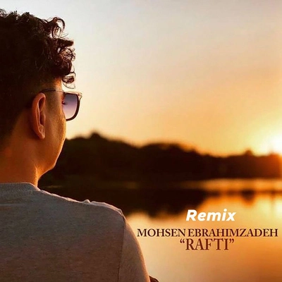 ریمیکس محسن ابراهیم زاده رفتی