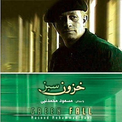 آلبوم مسعود محمد نبی خزون سبز