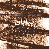 پیمان سلطانی و پارسا حسندخت بیابان