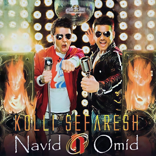 نوید و امید