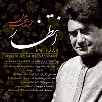 آلبوم محمد رضا شجریان انتظار