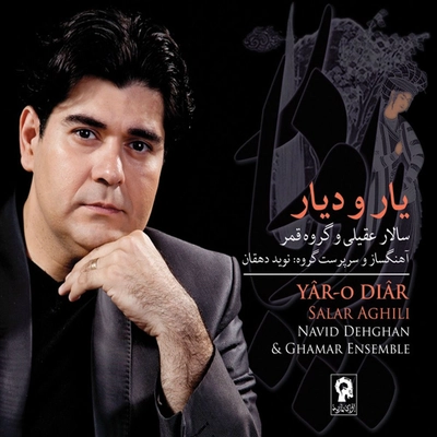 آلبوم سالار عقیلی یار و دیار