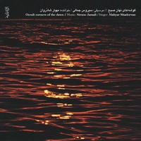 آلبوم مهیار شادروان گوشه های نهان صبح