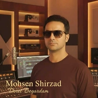 محسن شیرزاد دورت بگردم