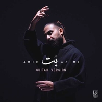 امیر عظیمی بت ( ورژن گیتار )