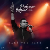 کیوان شهسوار سری تو سرا ( احرای زنده )