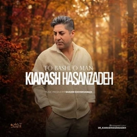 کیارش حسن زاده تو باشی و من