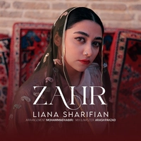 لیانا شریفیان زهر