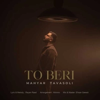 مهیار توسلی تو بری