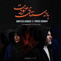 مرتضی اشرفی با دستای خودت