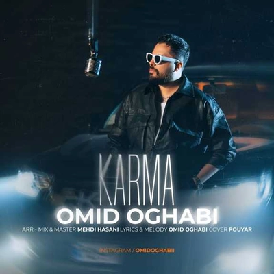 امید عقابی کارما