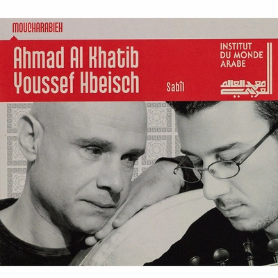 آلبوم احمد الخطیب سبیل