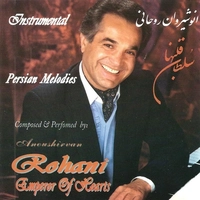 آلبوم انوشیروان روحانی سلطان قلبها