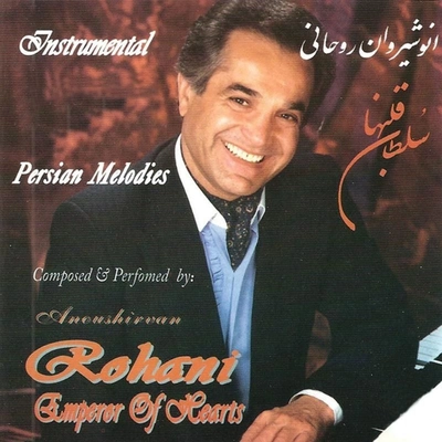 آلبوم انوشیروان روحانی سلطان قلبها