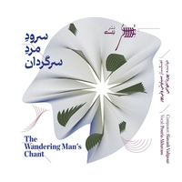 سرود مرد سرگردان