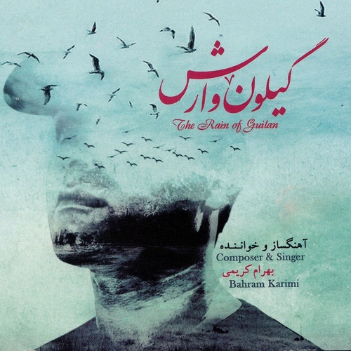 بهرام کریمی