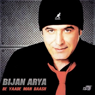 آلبوم بیژن آریا بیاد من باش
