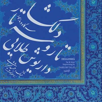 آلبوم داریوش طلایی دلگشا