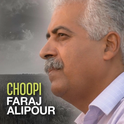 آلبوم فرج علیپور چوپی